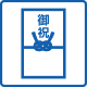 祝金支給制度