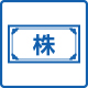 ALSOK 従業員持株会制度