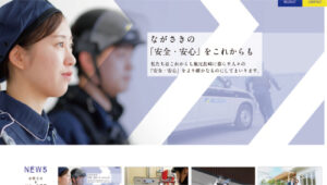 Webサイトリニューアルしました
